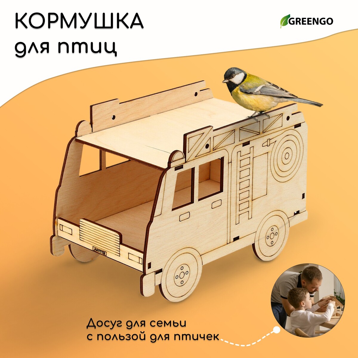 Деревянная кормушка-конструктор hape деревянная уличная кормушка для птиц