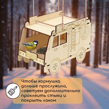 Деревянная кормушка-конструктор