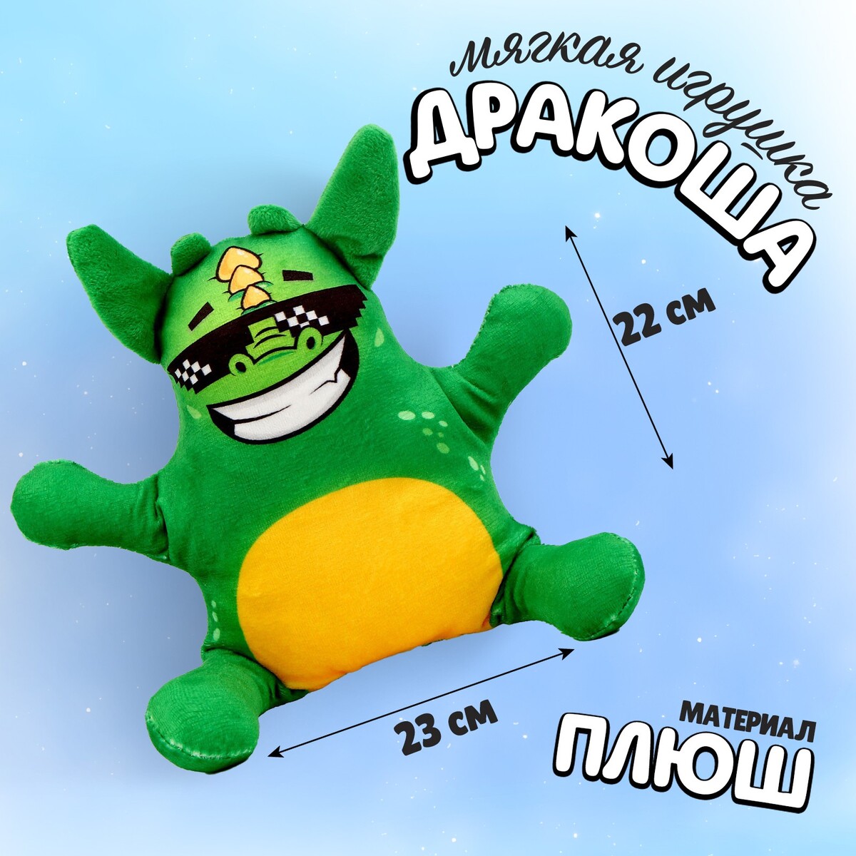 

Мягкая игрушка, Зеленый