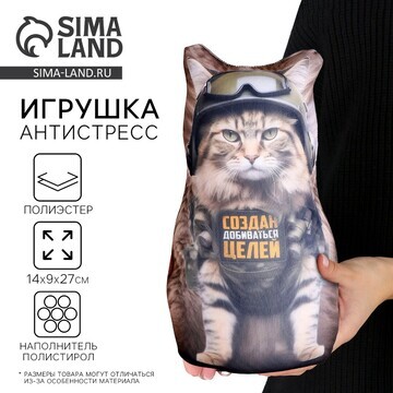 Антистресс игрушка, кот