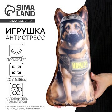 Антистресс игрушка, собака