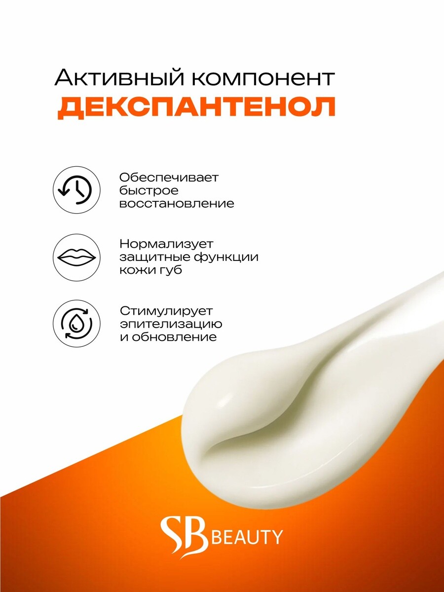 

Губная помада гигиеническая secret beauty