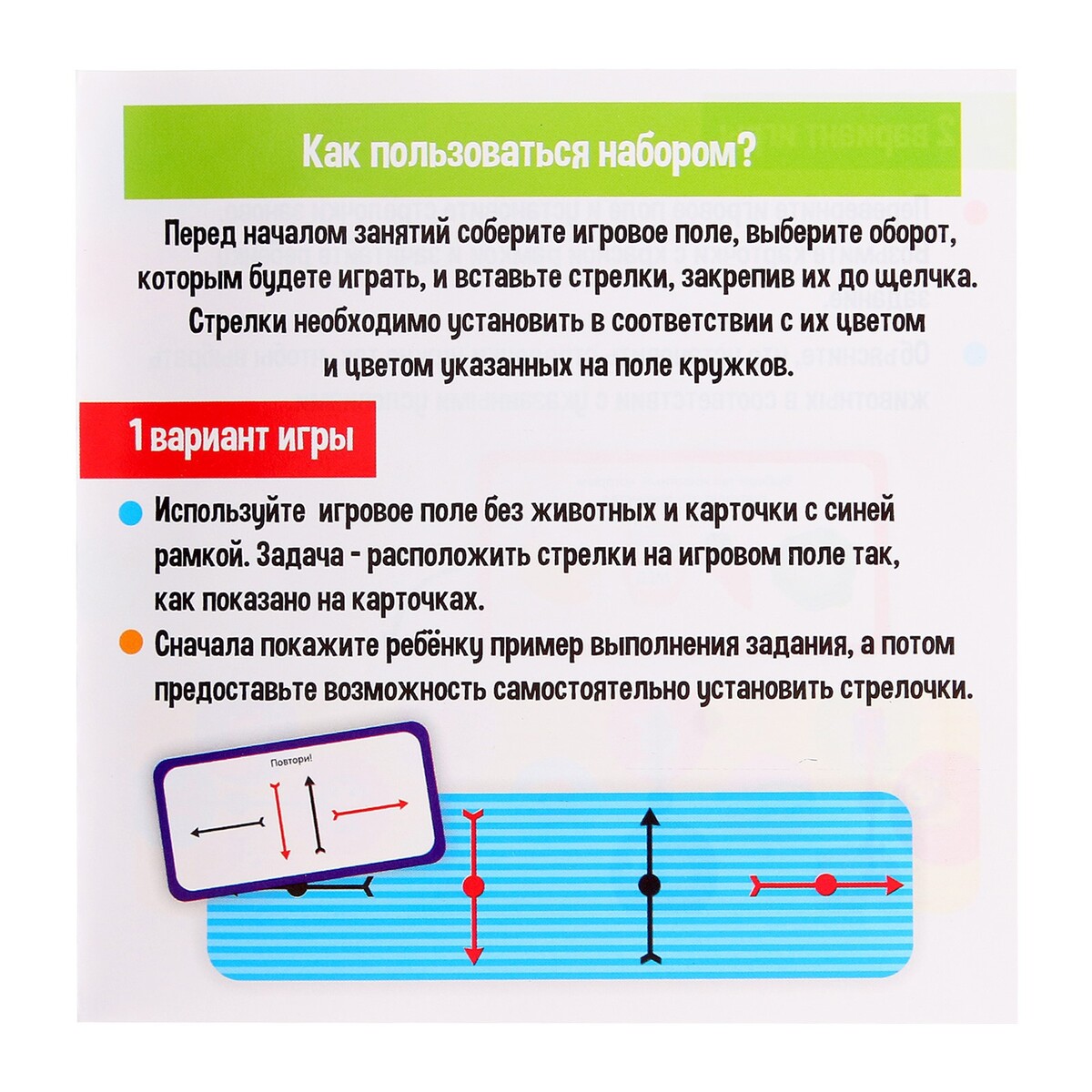 Развивающий набор IQ-ZABIAKA 06010092: купить за 180 руб в интернет  магазине с бесплатной доставкой