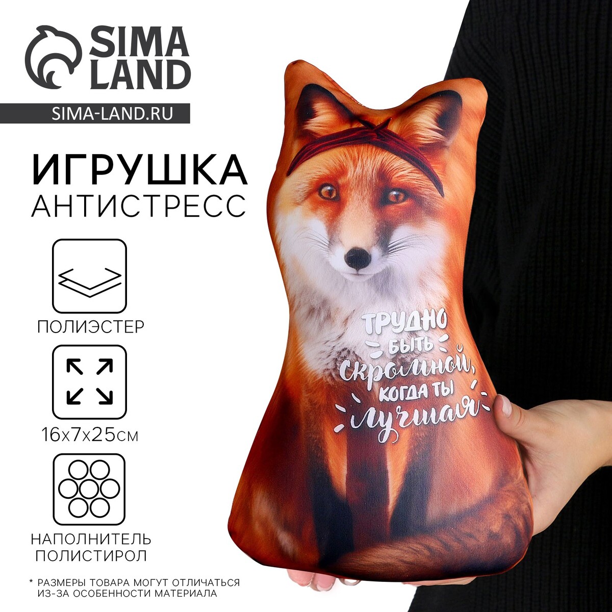 Антистресс игрушка, лиса mni mnu