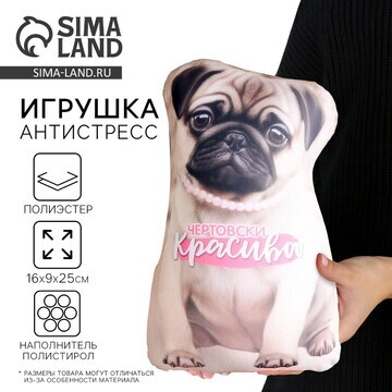 Антистресс игрушка, собака