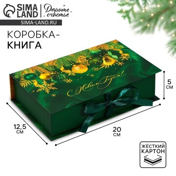 Коробка‒книга