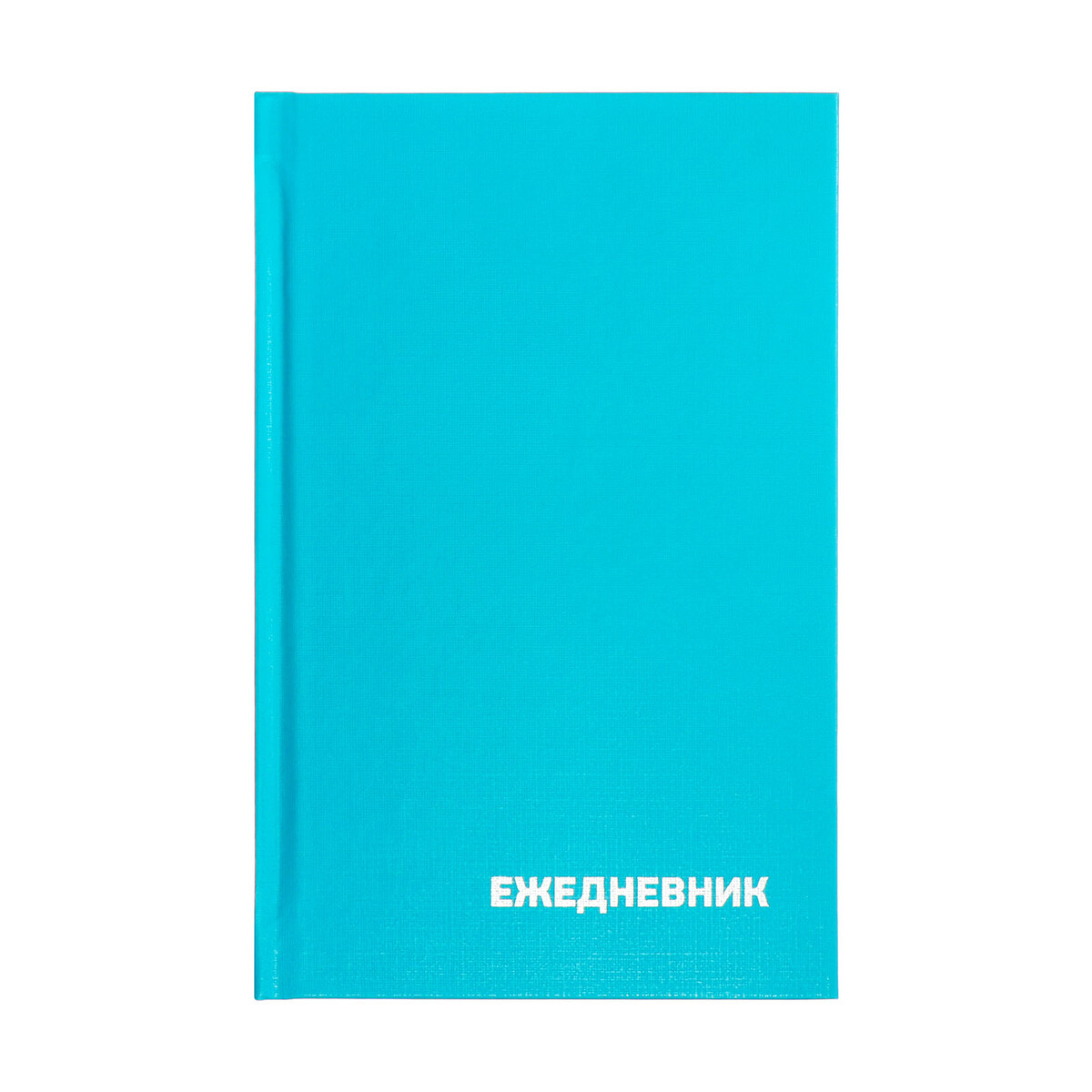 Ежедневник недатированный а5 160 листов обложка бумвинил бирюзовый Calligrata 180₽