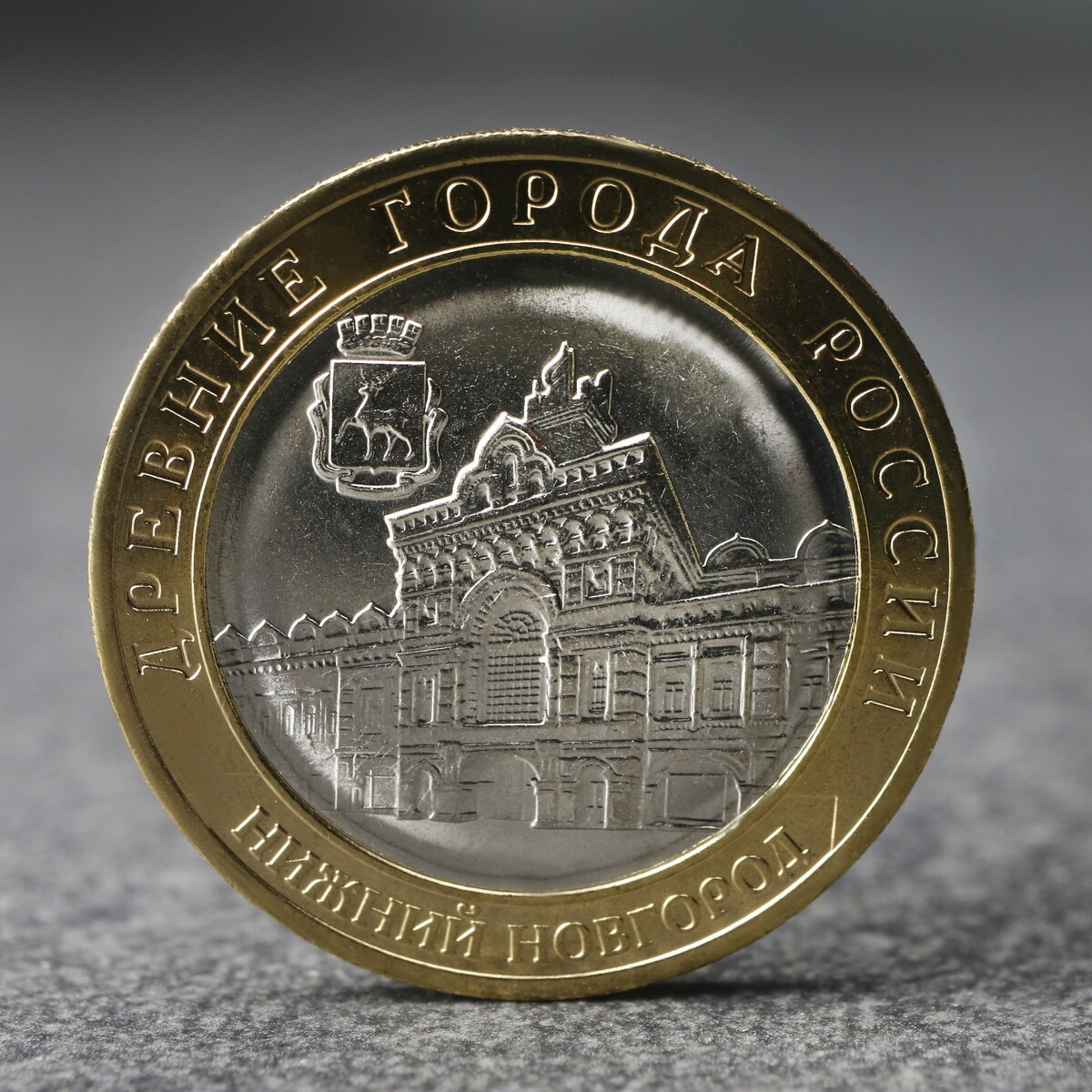 Монета нижний новгород исторический центр и окрестности