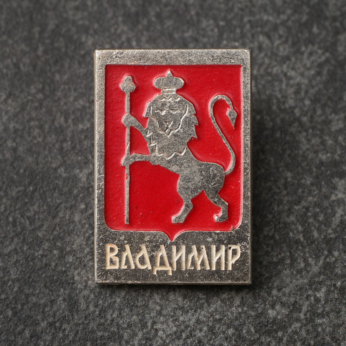 

Значок-герб, Серебристый