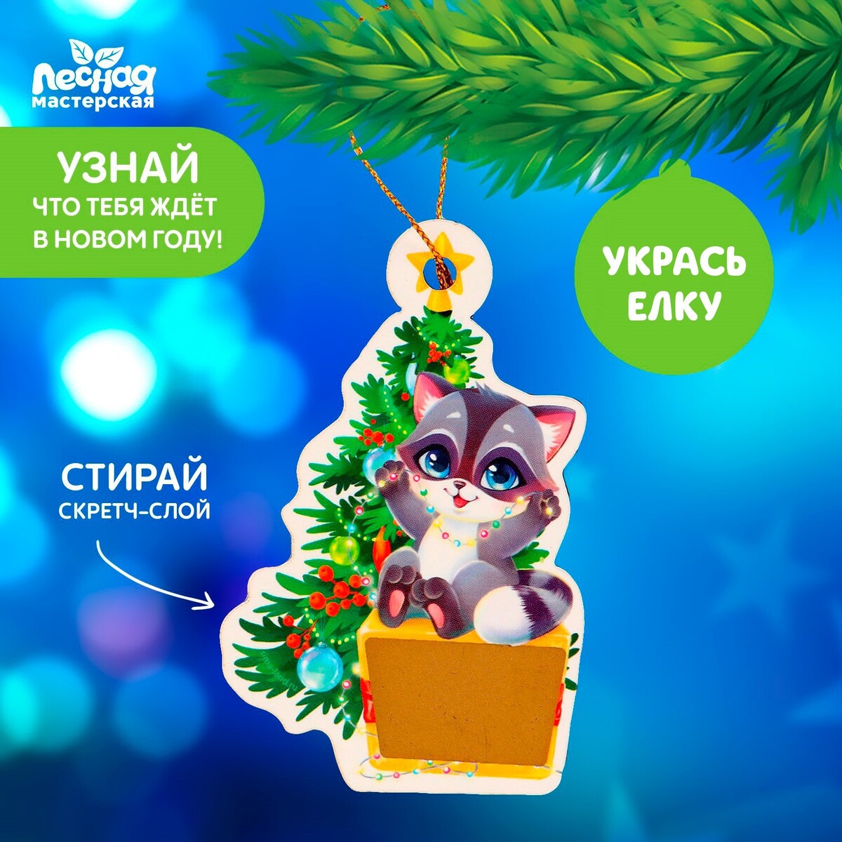 

Подвеска новогодняя деревянная, Разноцветный
