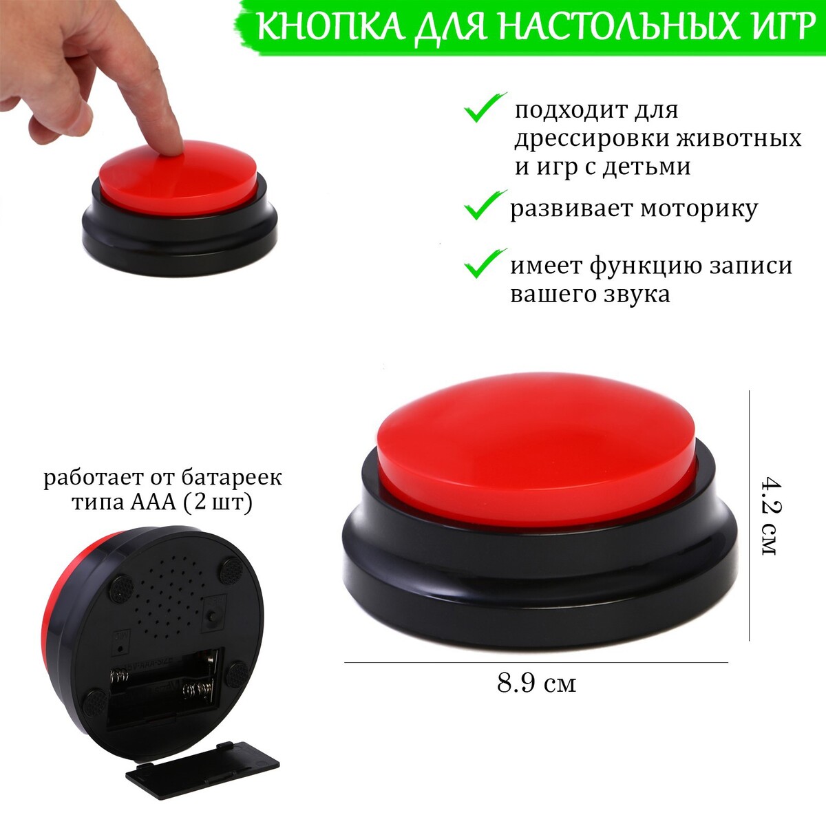 Красная кнопка для игр, с записью звука, 2 аа, 8.9 х 4.2 см No brand 06020813 - фото 1