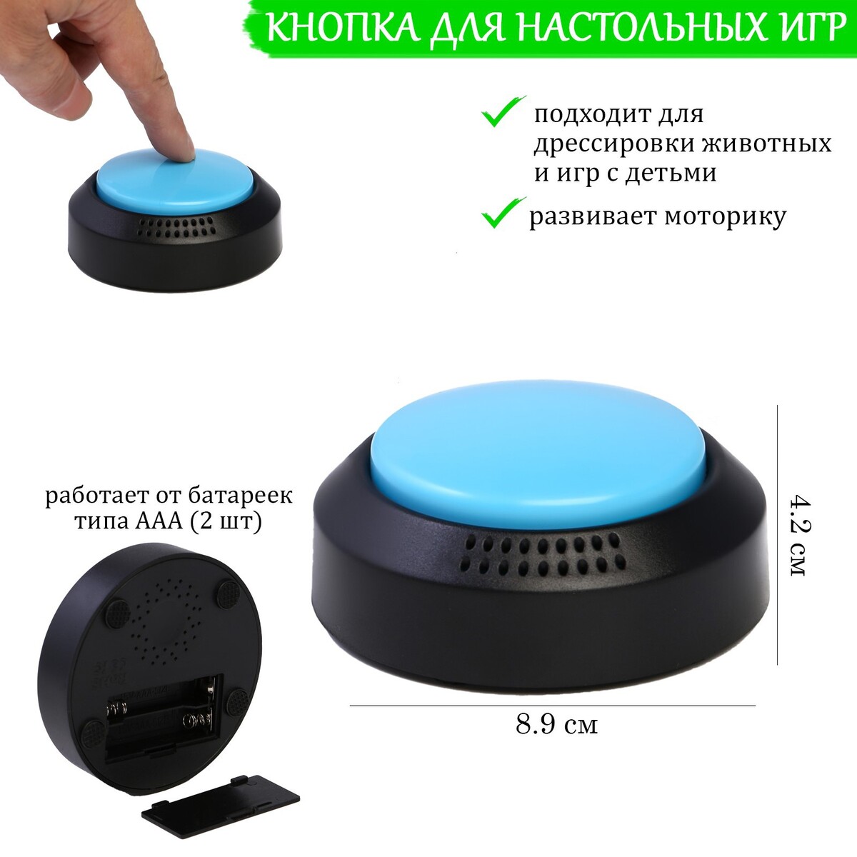 Кнопка для игр, 2 ааа, 8.9 х 4.2 см, синяя кнопка для игр с записью звука 2 ааа 8 9 х 4 2 см синяя
