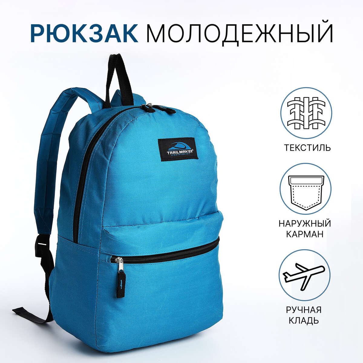 Рюкзак на молнии, наружный карман, цвет темно-голубой