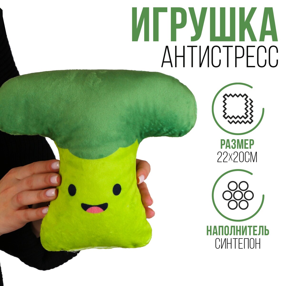 

Игрушка, Зеленый