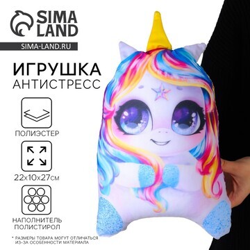 Антистресс игрушка