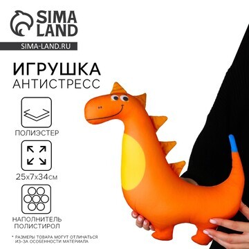 Антистресс игрушка