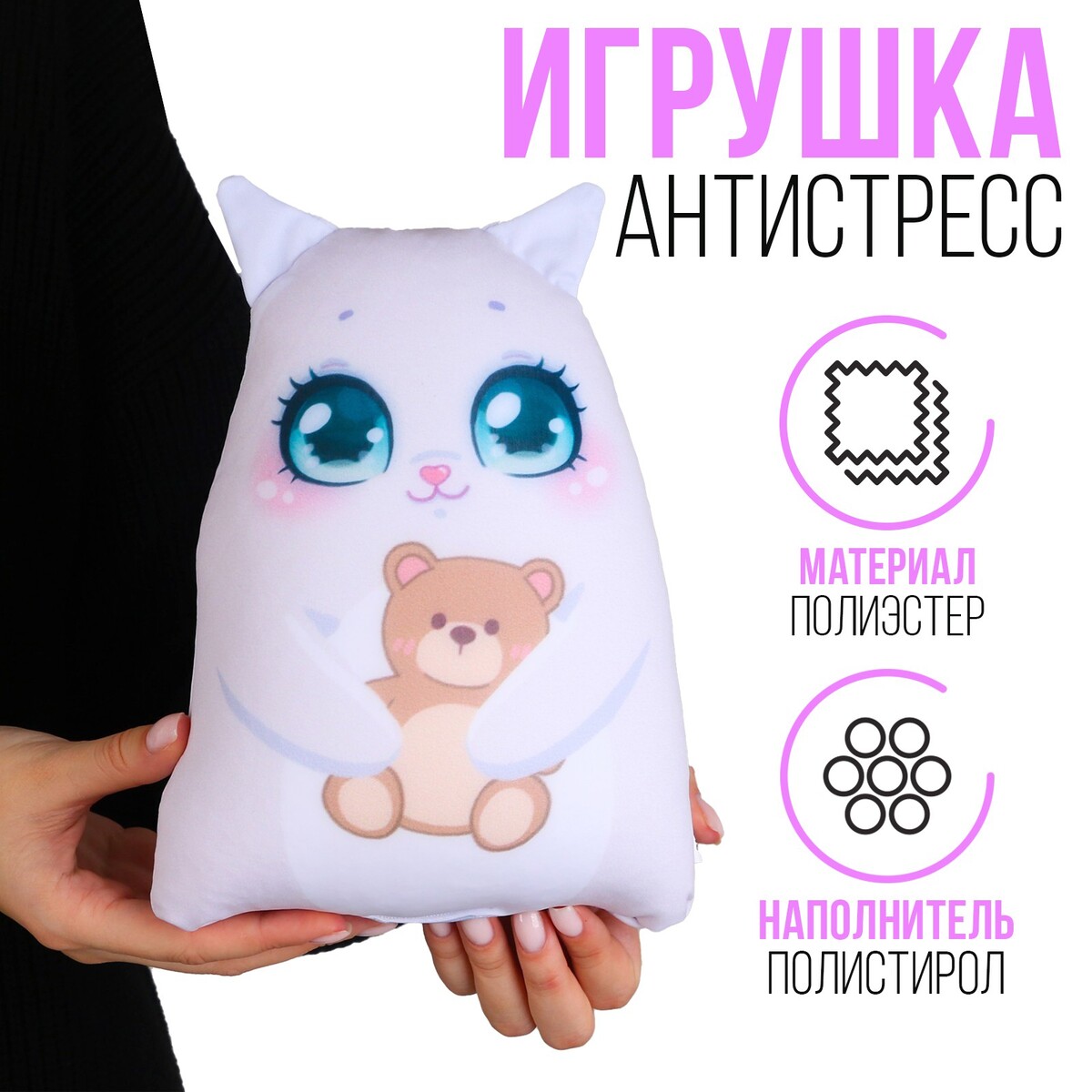 Кот Антистресс Купить В Спб