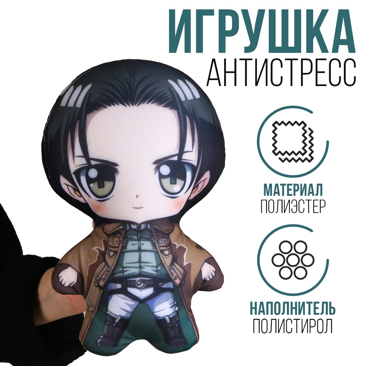

Игрушка антистресс, Черный