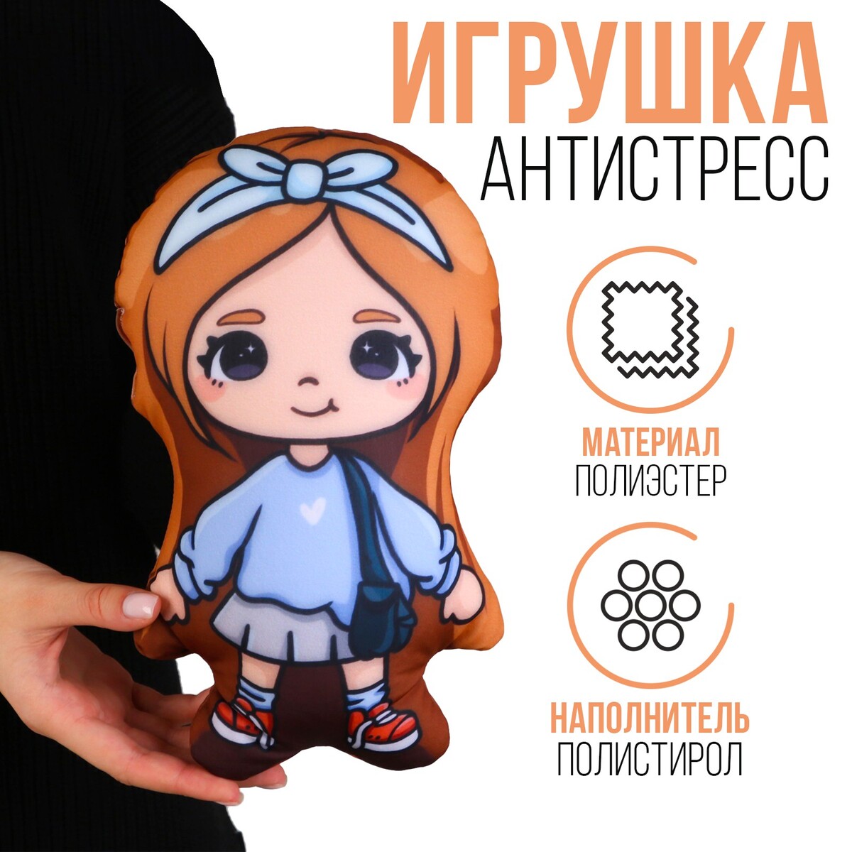 

Игрушка антистресс, Коричневый