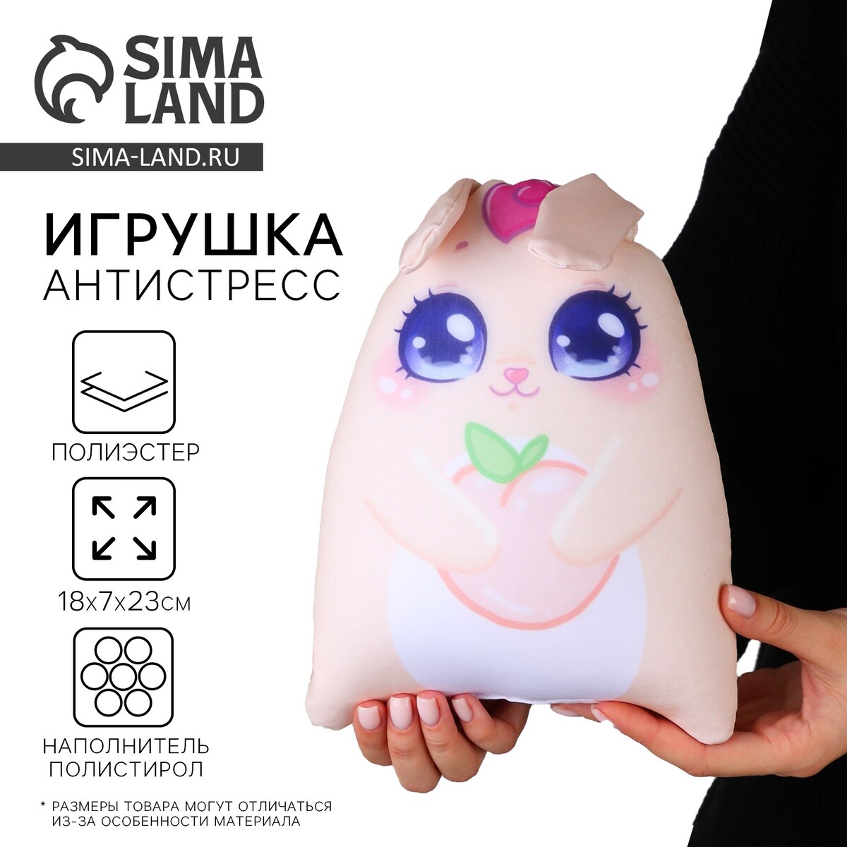 

Игрушка антистресс, Бежевый