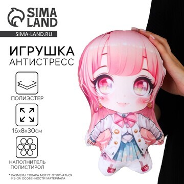 Игрушка антистресс