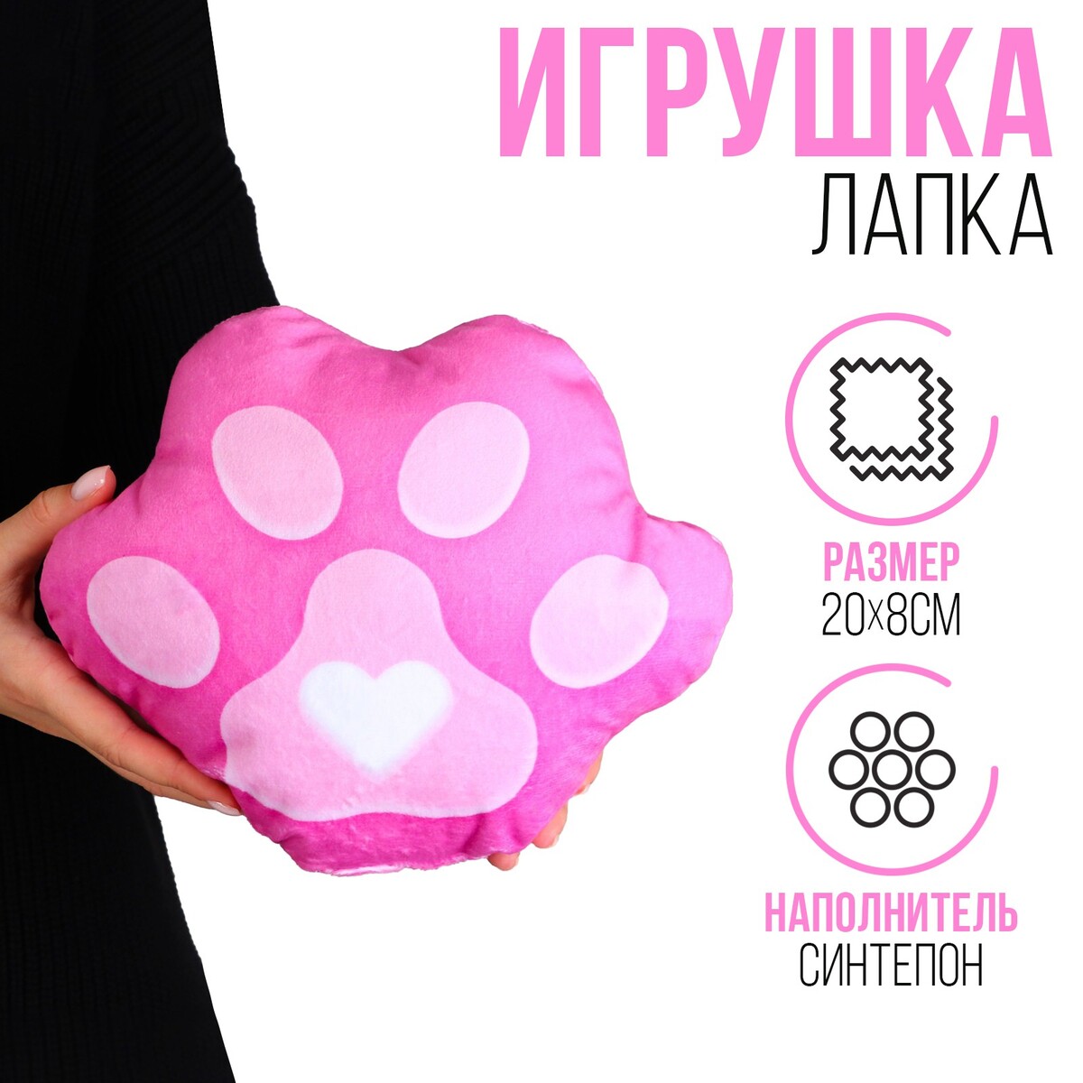 

Игрушка, Розовый