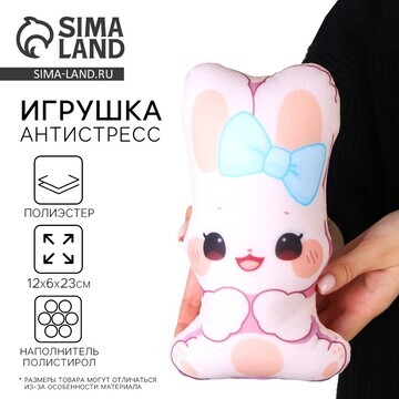 Игрушка антистресс