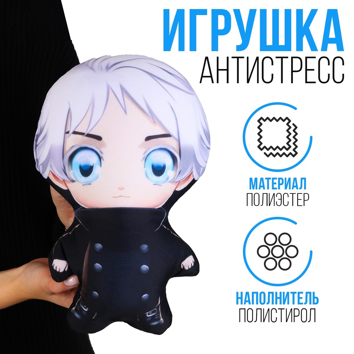 

Игрушка антистресс, Серый;черный