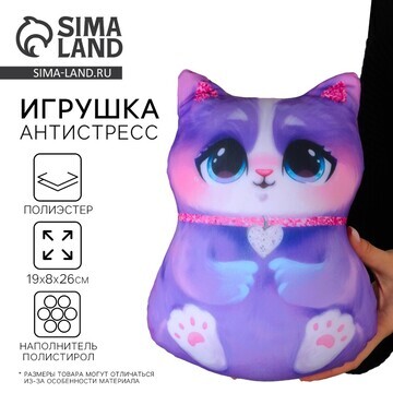 Антистресс игрушка