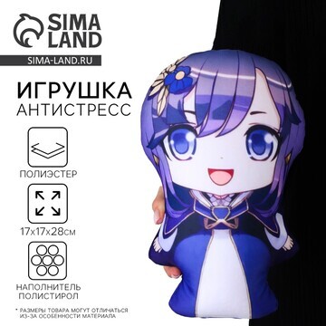 Игрушка антистресс