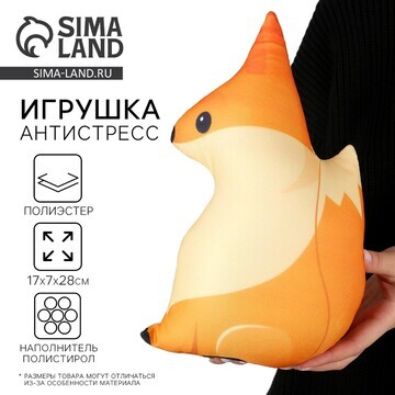 Антистресс игрушка