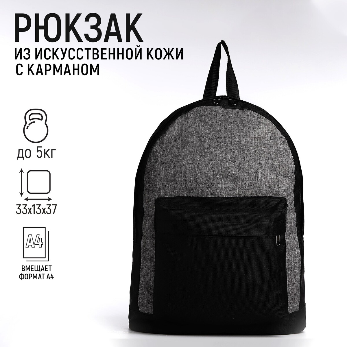 Рюкзак на молниях, 3 наружных кармана, цвет серый/черный NAZAMOK