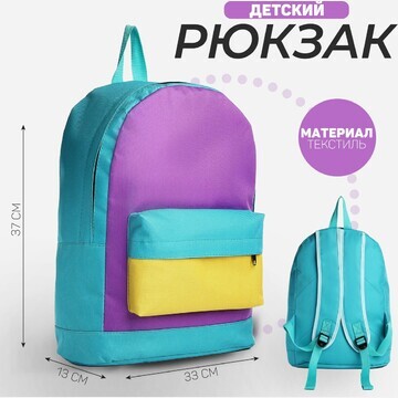 Рюкзак школьный детский для девочки naza