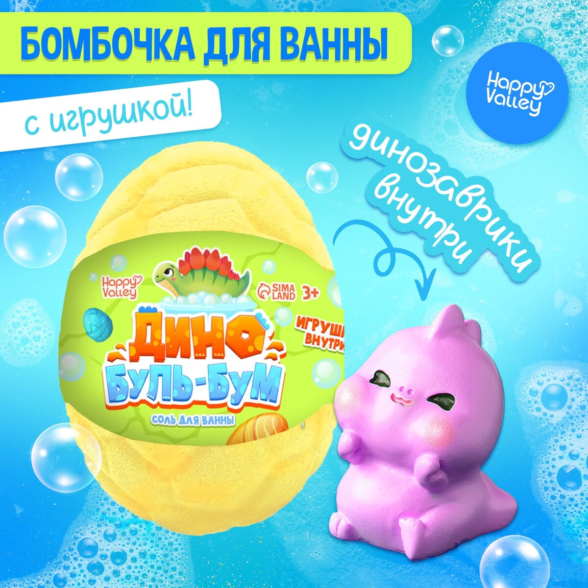 

Соль для ванны с игрушкой, Разноцветный