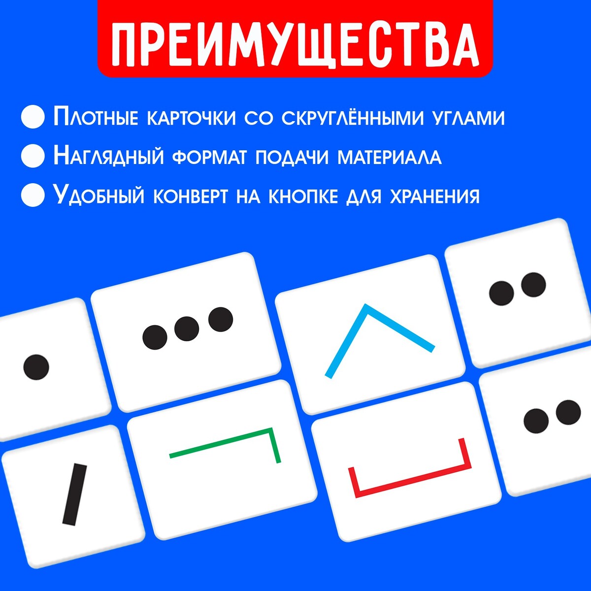 фото Развивающий набор iq-zabiaka