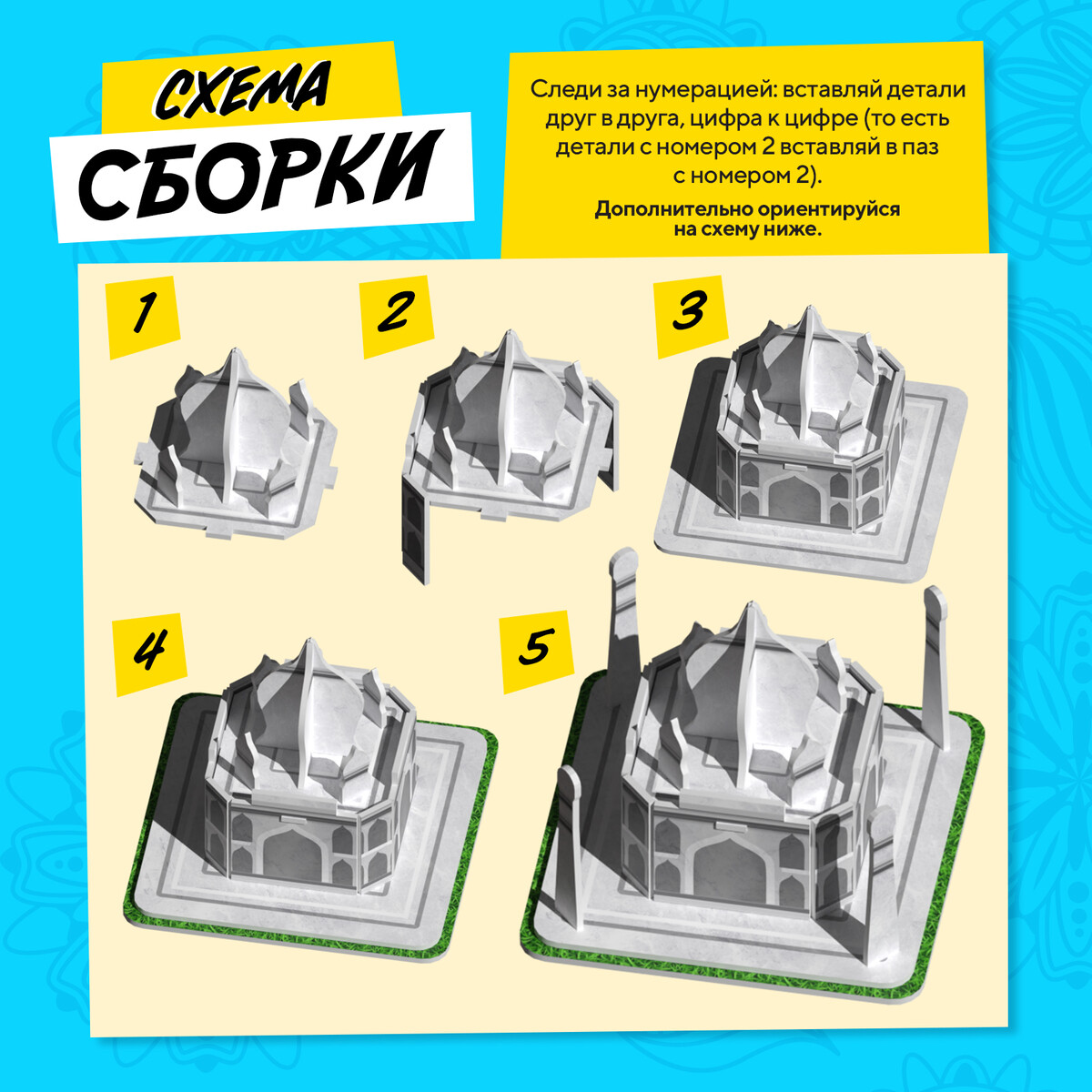 

3d-конструктор, Разноцветный