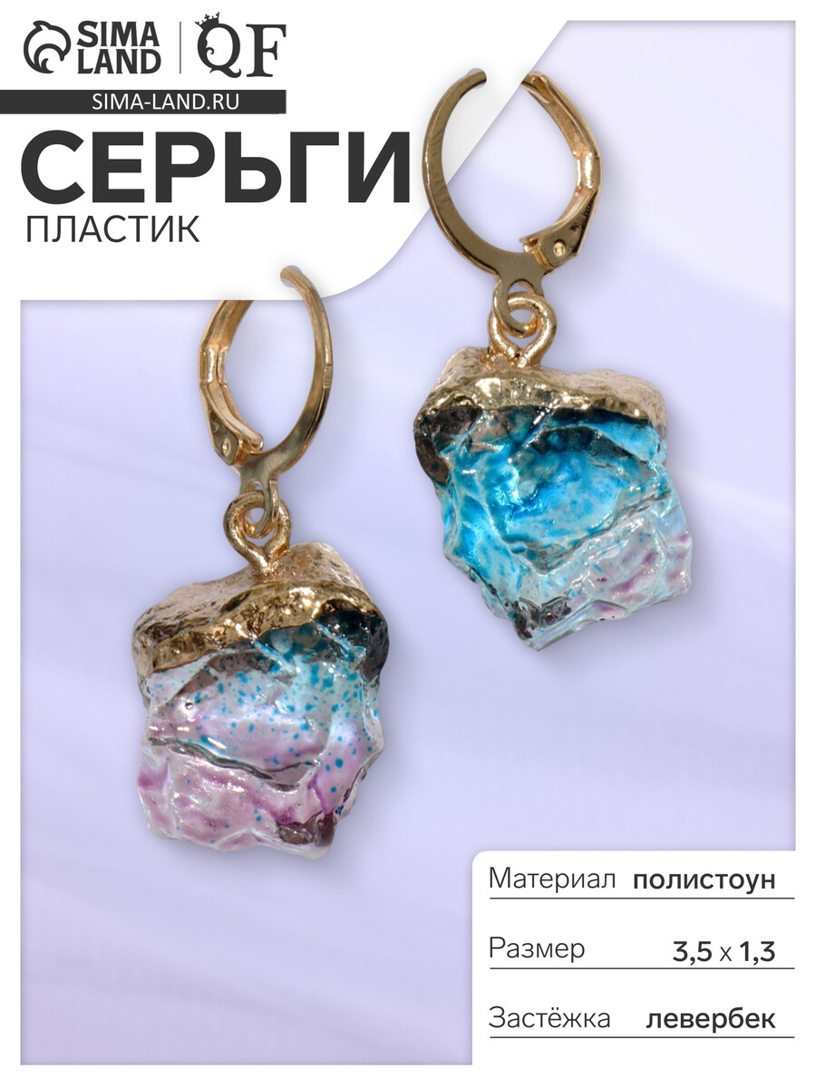 

Серьги пластик, Разноцветный