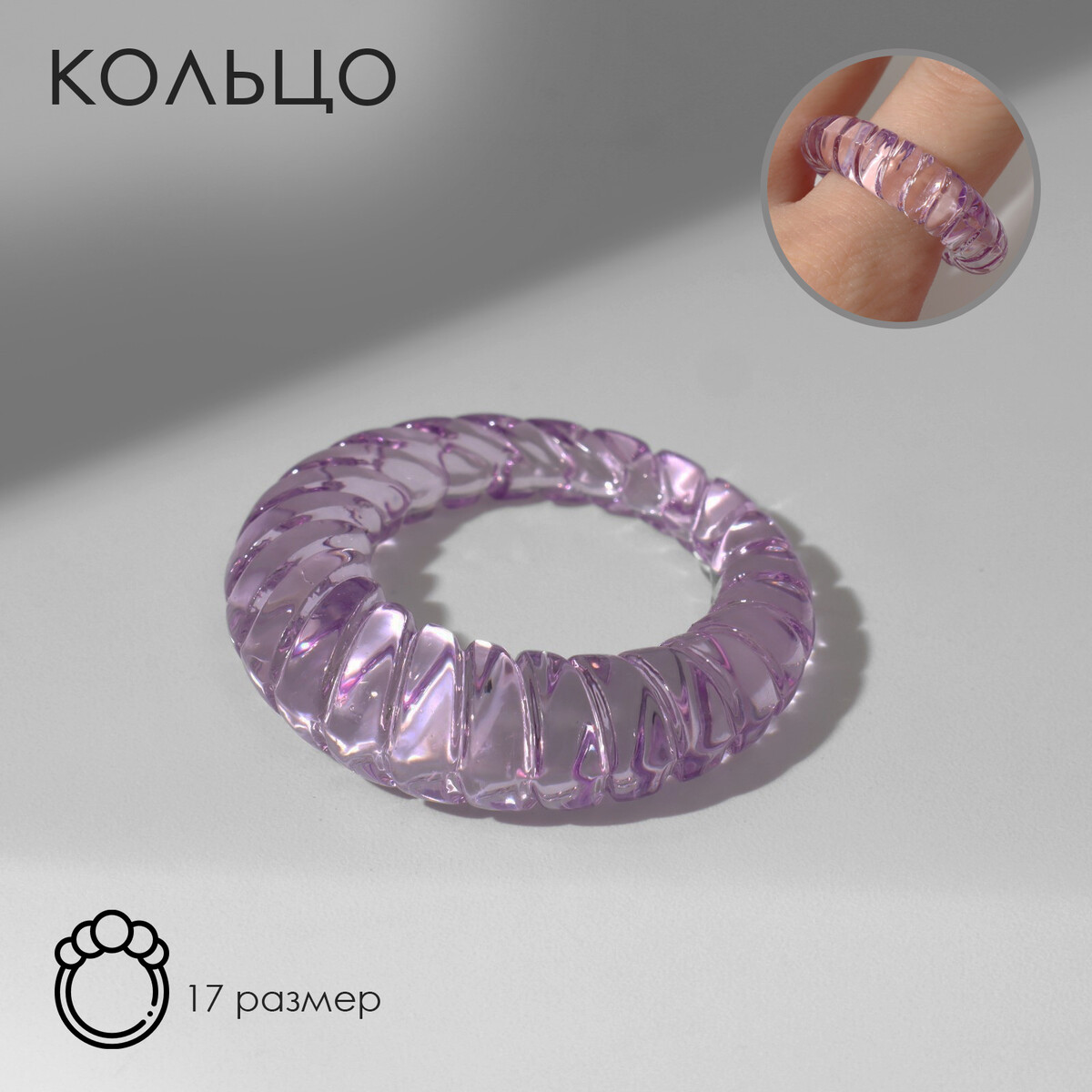 Кольцо пластик кольцо для пилатеса onlytop d 37 см фиолетовый