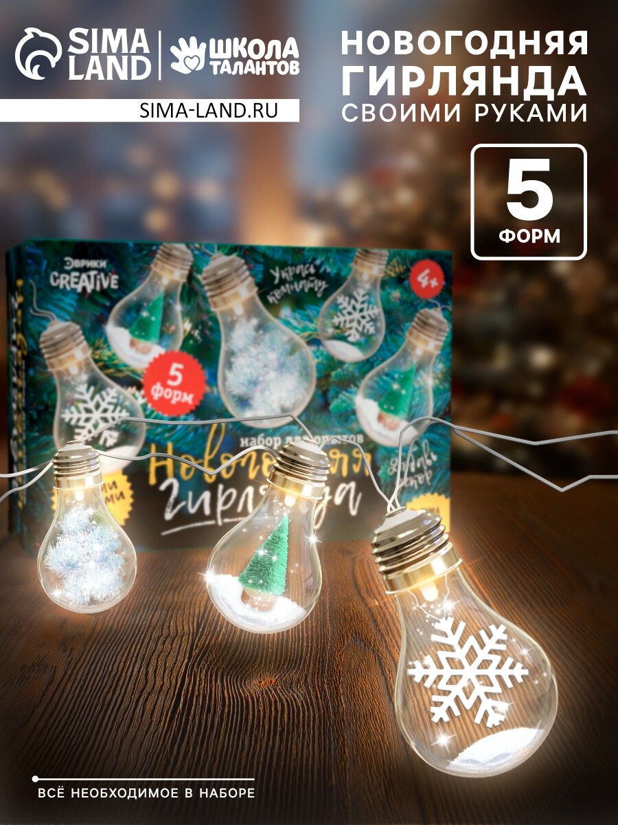 

Набор для опытов