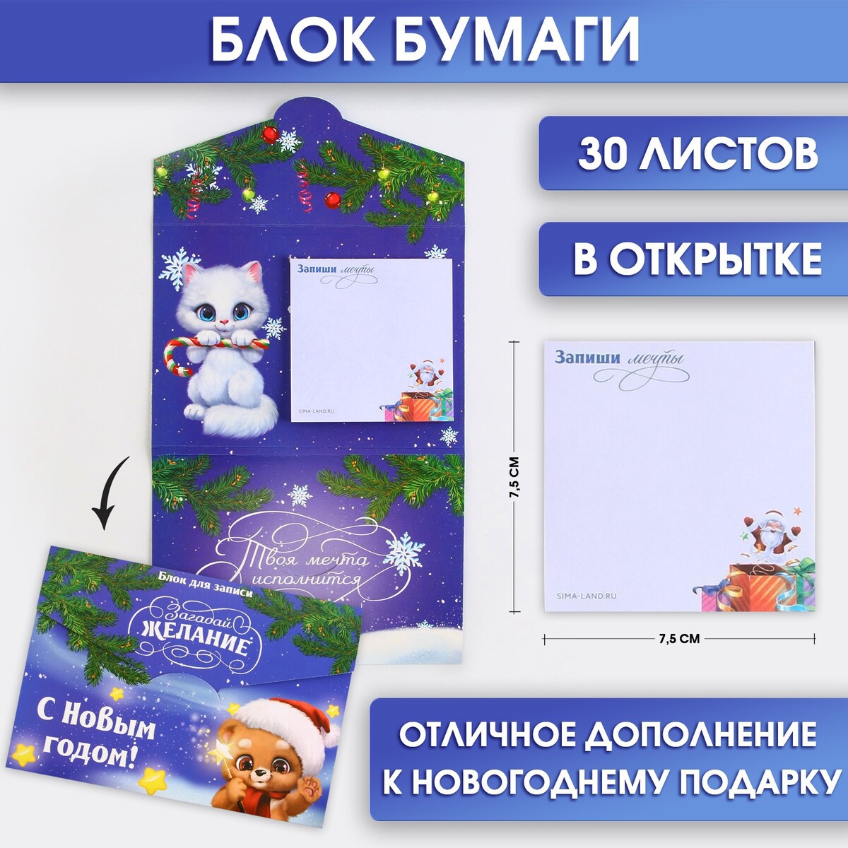 

Блок с отрывным слоем в открытке