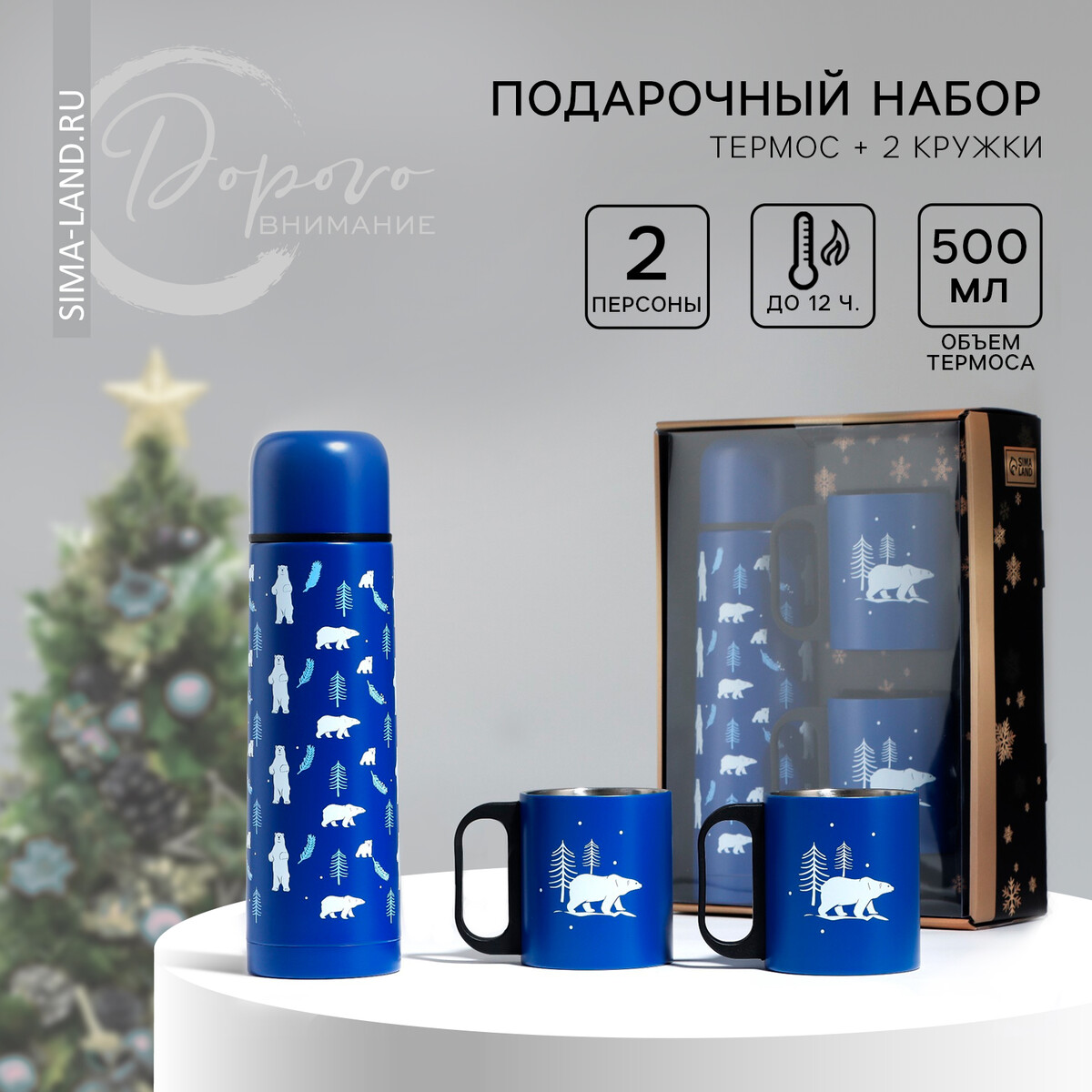 

Новый год! новогодний набор, Синий