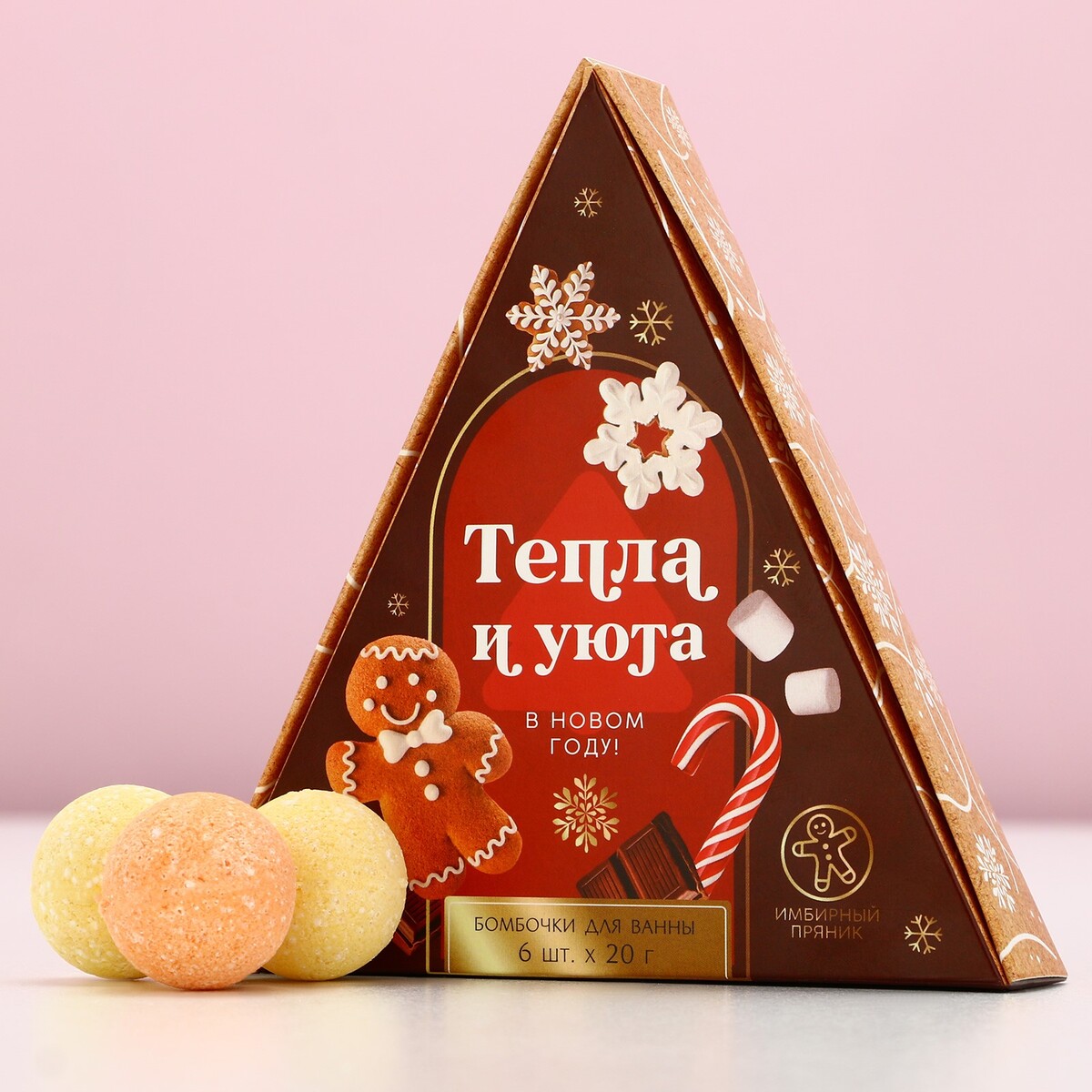 

Бомбочки для ванны, Разноцветный