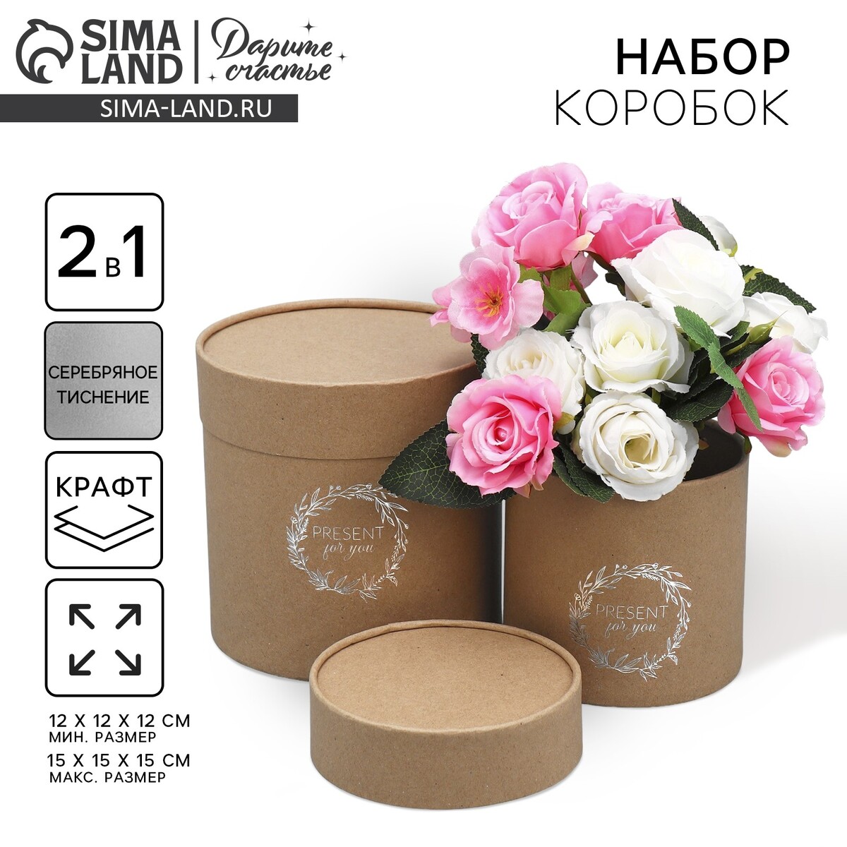 

Набор шляпных коробок из крафта 2 в 1, упаковка подарочная,, Коричневый