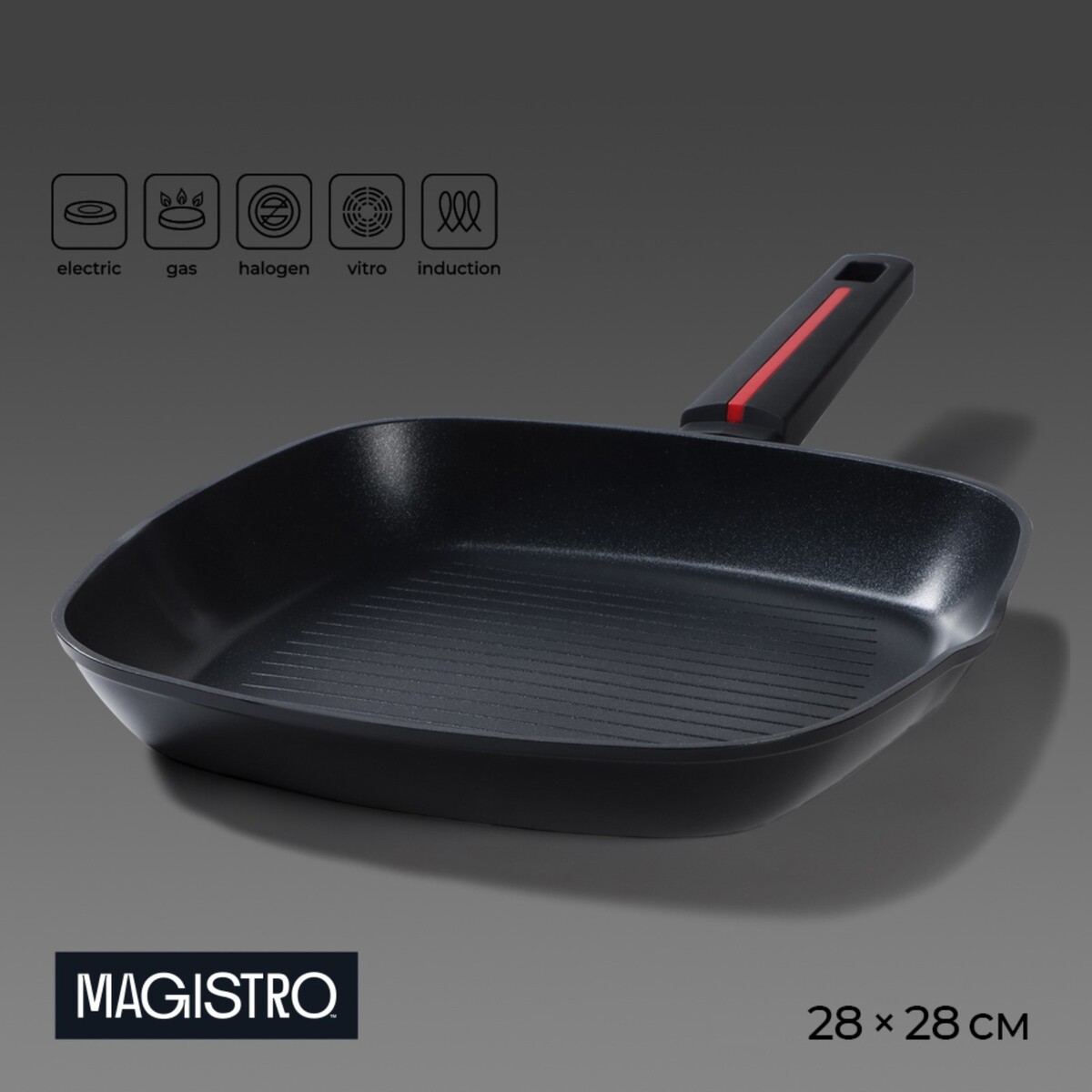 Сковорода гриль квадратная magistro flame, 28×28 см, антипригарное покрытие, индукция Magistro, цвет черный