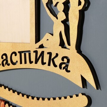 Медальница с местом под фото