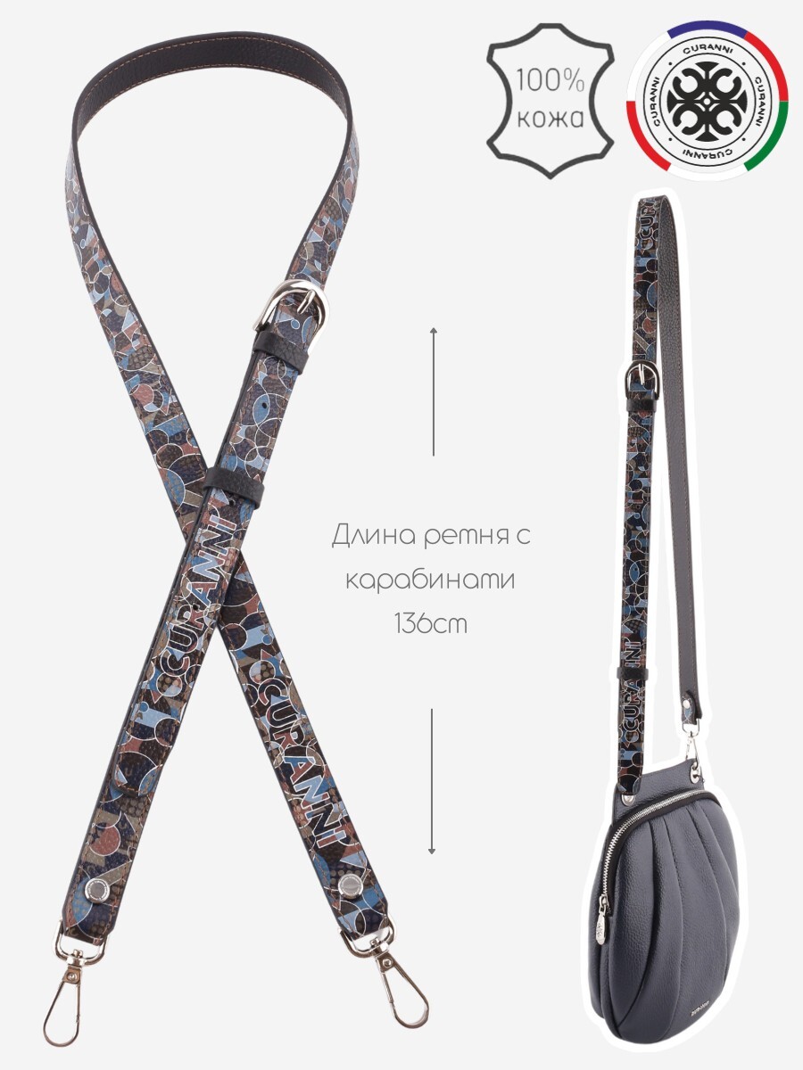 

Ремень сумки, Голубой