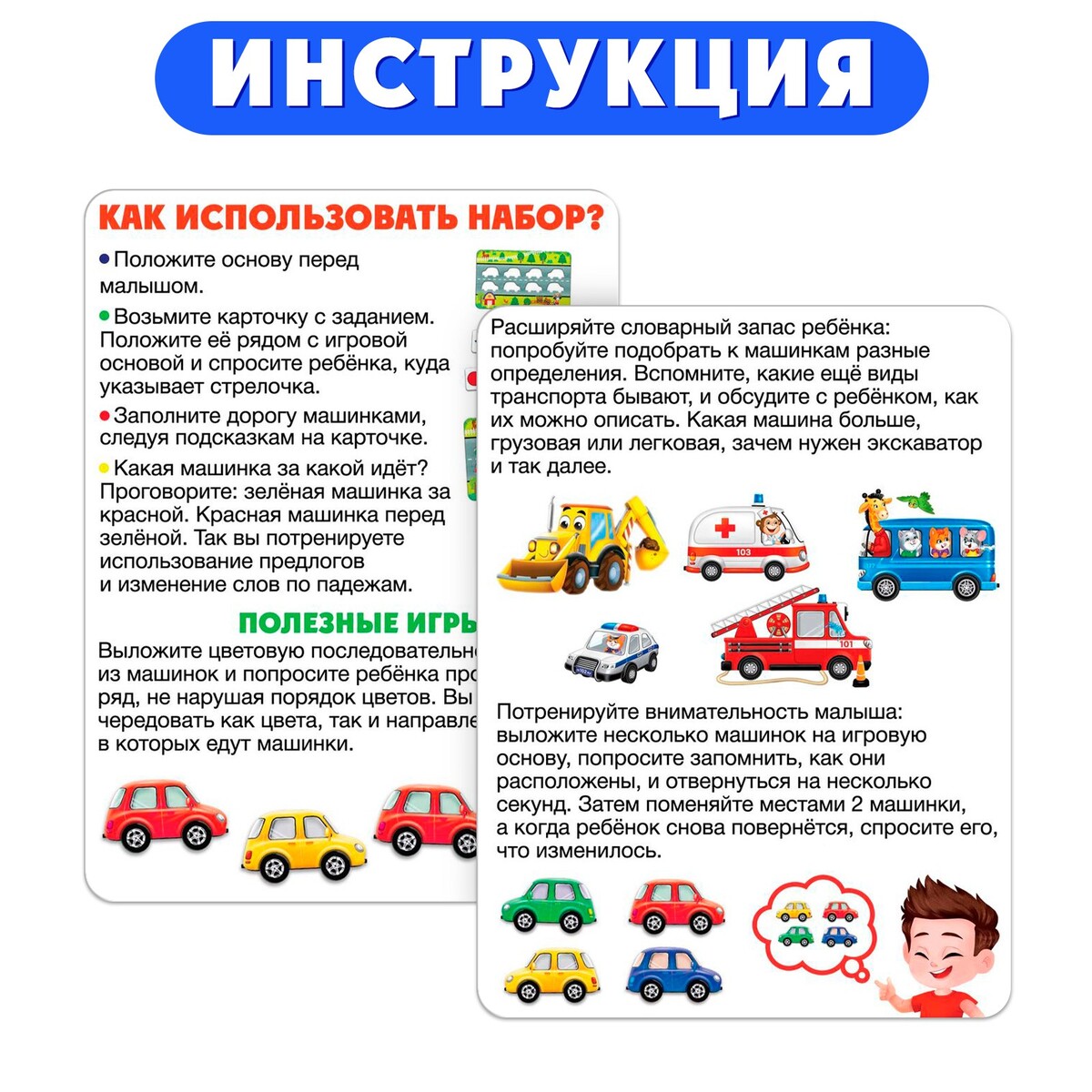 фото Развивающий набор iq-zabiaka