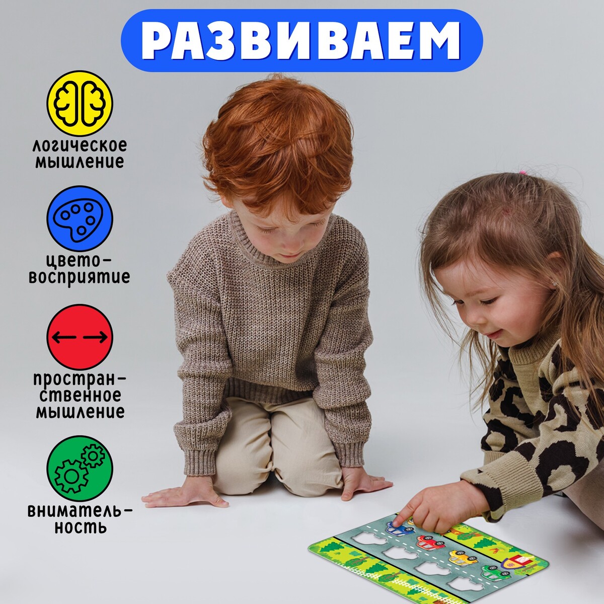 фото Развивающий набор iq-zabiaka