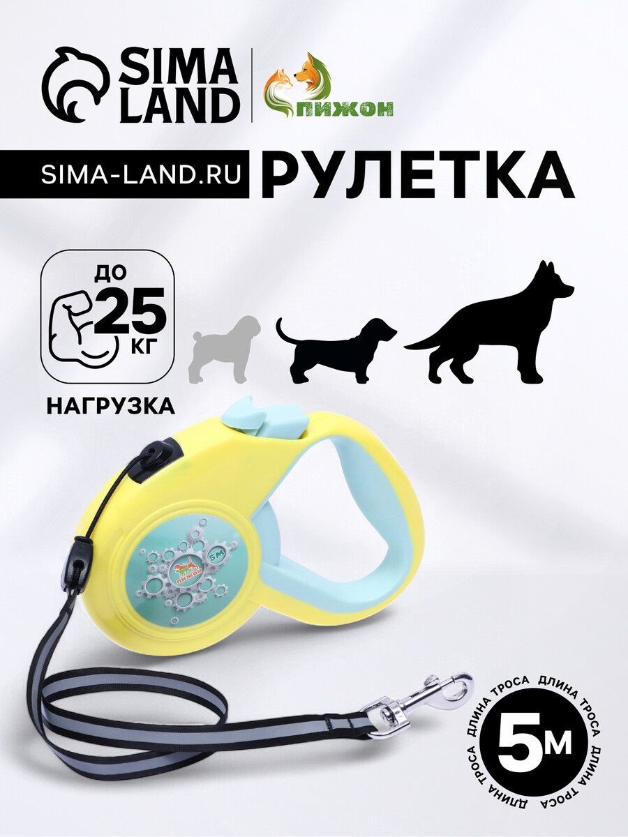 

Рулетка, Серый;желтый