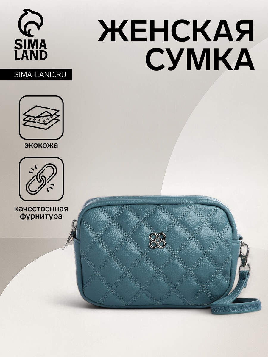 

Сумка женская на молнии, цвет голубой